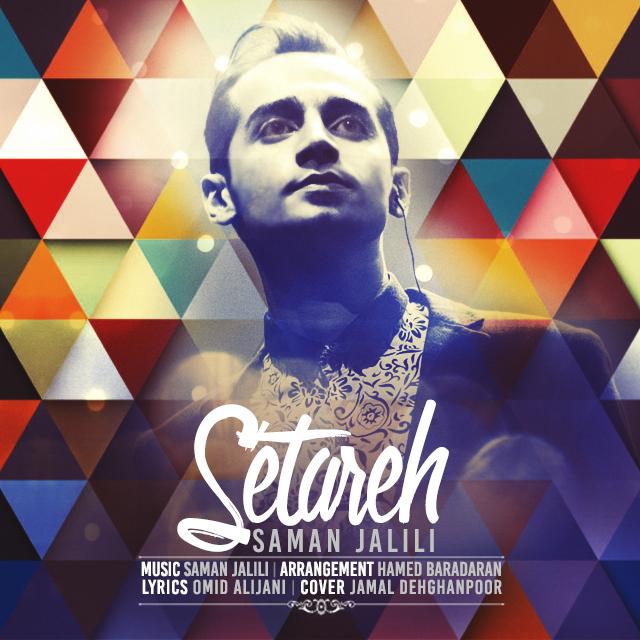 دانلود آهنگ ستاره دانلود آهنگ ستاره